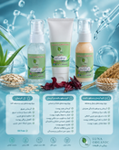 کرم مرطوبکننده و آبرسان پوست خشک