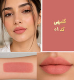 رژلب جامد ماتیکی طبیعی بدون سرب، پارافین و پارابن