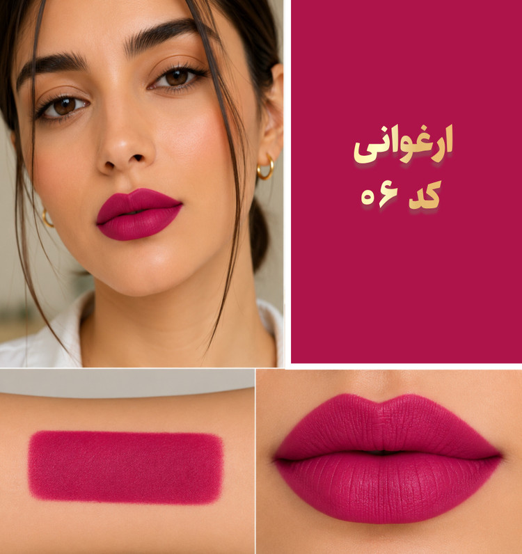 رژلب جامد ماتیکی طبیعی بدون سرب، پارافین و پارابن