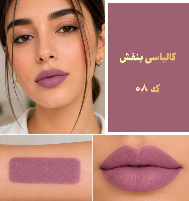 رژلب جامد ماتیکی طبیعی بدون سرب، پارافین و پارابن