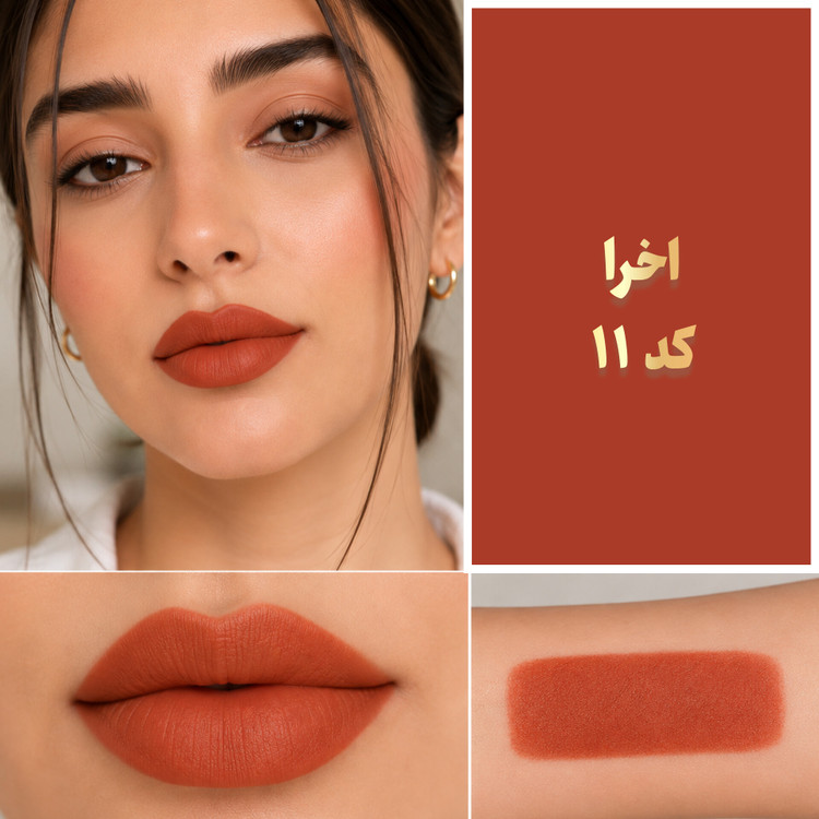 رژلب جامد ماتیکی طبیعی بدون سرب، پارافین و پارابن