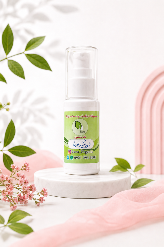 خورشید لونا | کرم ویژه روز با spf 15