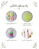پک کامل پدیکور خانگی