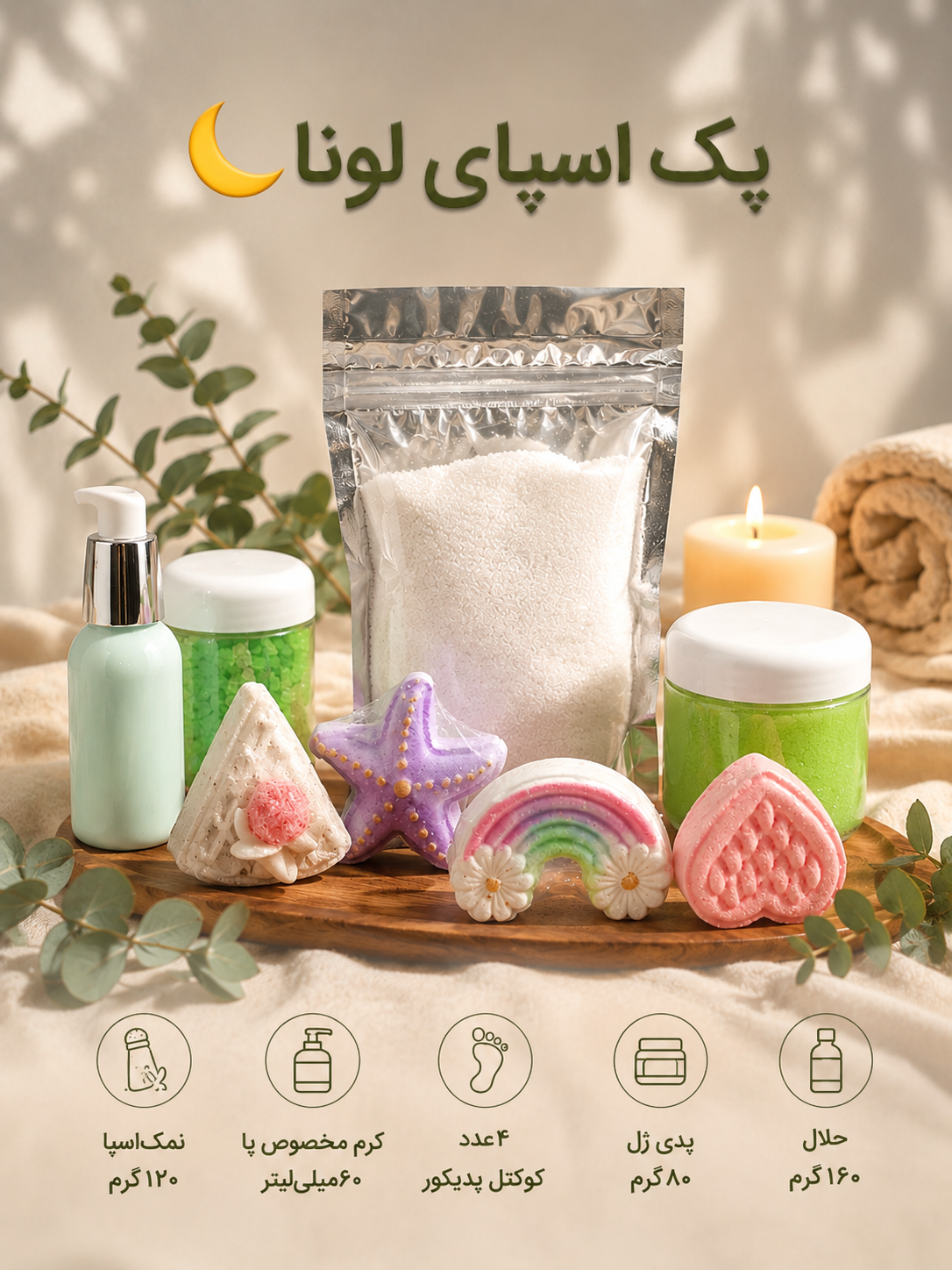 پک کامل پدیکور خانگی