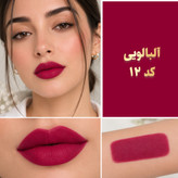 رژلب جامد ماتیکی طبیعی بدون سرب، پارافین و پارابن