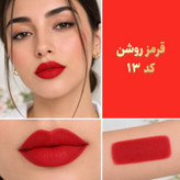 رژلب جامد ماتیکی طبیعی بدون سرب، پارافین و پارابن