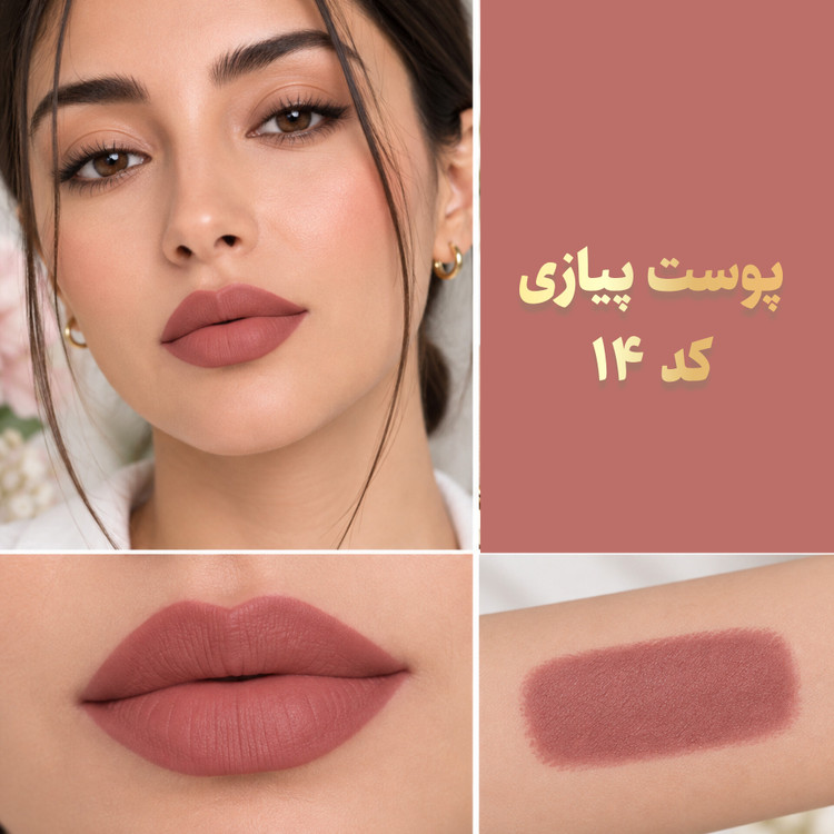 رژلب جامد ماتیکی طبیعی بدون سرب، پارافین و پارابن